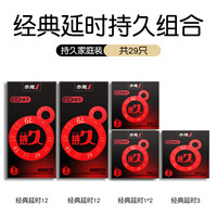 赤尾延时避孕套持久装防套早男用超薄裸入泄tt 其它规格