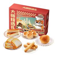  Three Squirrels/三只松鼠 烘焙礼盒  箱装 860g