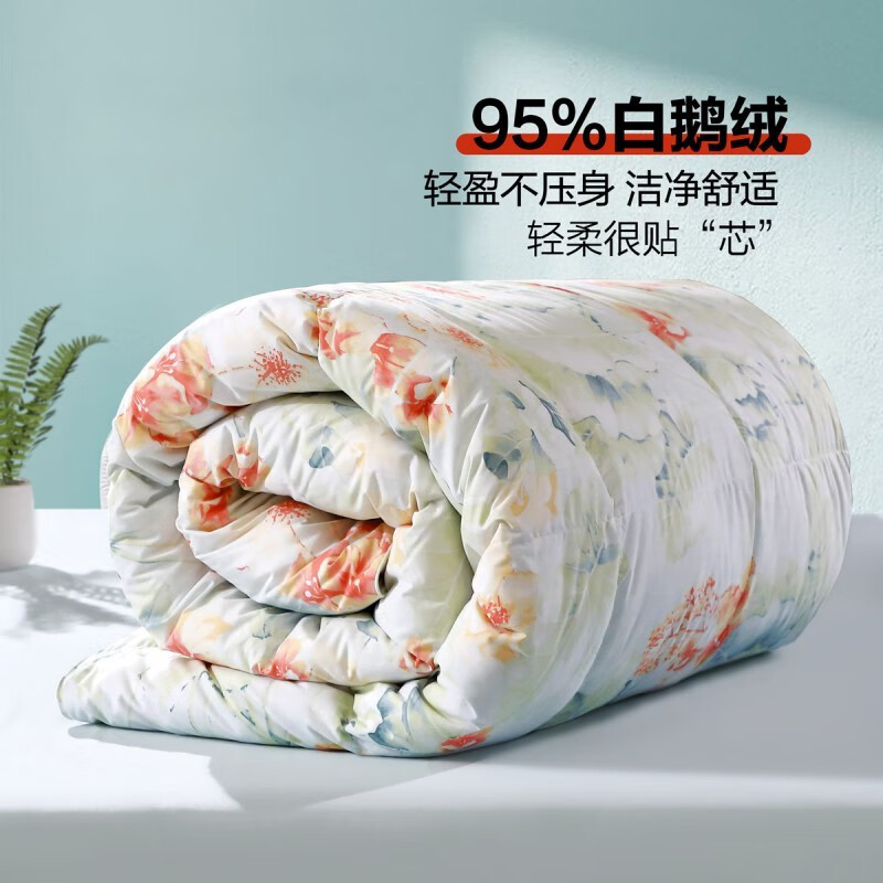  FUANNA/富安娜 95%白鹅绒 白鹅绒羽绒被  诗悦2.0(95白鹅绒) 152*210cm 春夏 B类