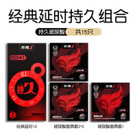 zioxx/赤尾 延时 男士避孕套  15只装 中号