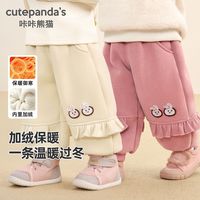 咔咔熊猫 cutepanda's 婴儿衣服加绒长裤子加厚冬装儿童女童女宝保暖运动裤秋冬