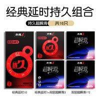 赤尾延时避孕套持久装防套早男用超薄裸入泄tt 其它规格