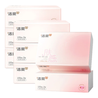 洁柔抽纸肤感系列软抽面巾纸3层100抽可湿水擦手纸餐巾纸自然无香纸巾 8包