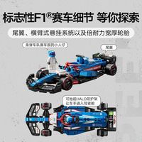 【保障】乐高(LEGO)积木超级赛车系列77246红牛F1赛车玩具【5天内】