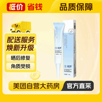 移动端：益肤 透明质酸凝胶敷料（YFG-50）50g/支/盒