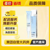 移动端：益肤 透明质酸凝胶敷料（YFG-50）50g/支/盒
