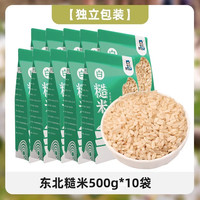 东北糙米500g 五谷杂粮新米白糙米饭农家自产新货粗粮