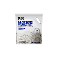 典赞典赞天然钠基矿砂猫砂超强除臭低粉尘矿砂猫砂猫咪清洁用品 单包 | 4.5kg*1包