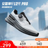 安踏 神行12PRO 男款训练鞋 112537711