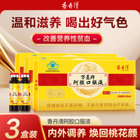 香丹清阿胶口服液浆党参补营养性贫血铁补气血女生调理