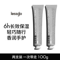 lessgo利事多北方手霜长效保湿补水滋润护手霜小支便携装50g/支 【两支装】质地轻薄 清爽不粘腻