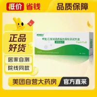 移动端：替埃迪医药 甲型乙型流感病毒抗原检测试剂盒1人份