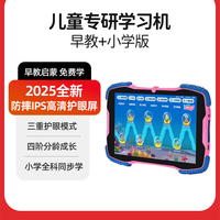 好易通 BESTA 儿童早教机学习机  粉旋风跑车款 3+128G