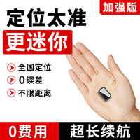 欧创 gps定位器强磁免安装汽车定位超小车辆跟踪器防盗微型追踪器 智能版：全国定位+轨迹+0资费