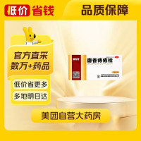 移动端：马应龙 麝香痔疮栓1.5g*18粒/盒