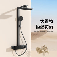 JOMOO/九牧 恒温花洒套装+增压软管喷头+置物除垢淋浴器