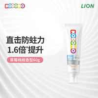 小狮王 狮王KODOMO小狮王锁氟盾分龄防蛀 四阶段牙膏60g