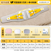 YUZHAOLIN 俞兆林 护腰带腰间盘劳损腰椎突出腰肌疼医用热敷痛男女士专用腰托