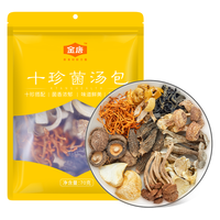 金唐十珍菌菇汤包70g火锅底料羊肚菌姬松茸菌菇干货煲汤食材 十珍菌汤包70g