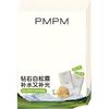 PMPM白松露贴片面膜20片