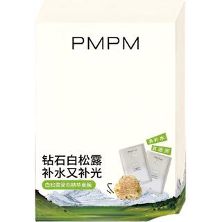 PMPM白松露贴片面膜20片