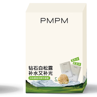 PMPM白松露贴片面膜20片