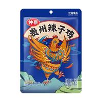 包邮仲景藤椒肥牛料150g麻辣小吃汤粉烤鱼火锅底料预制菜调味酱料