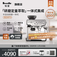 铂富 BES870 半自动咖啡机 银色