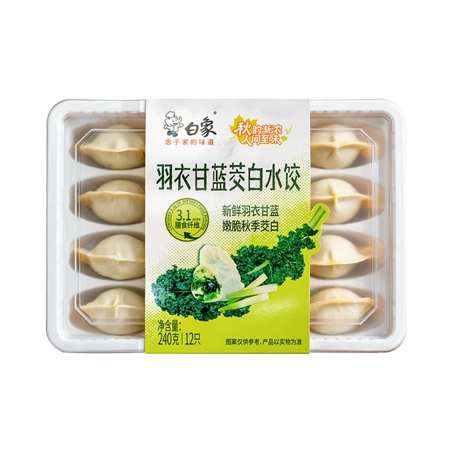 白象羽衣甘蓝茭白素水饺早餐饺子馄饨速食半成品*6袋 72只
