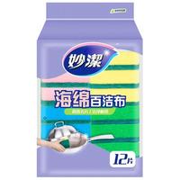 妙潔 妙洁海绵百洁布 四色分用去油污抹布厨房洗碗棉12片