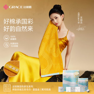 洁丽雅 国色新生系列毛巾10A抗菌纯棉吸水亲肤全棉A类成人洗脸面巾 明黄