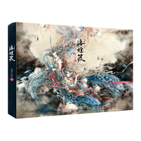 88VIP：《洛煌笈》（精装）