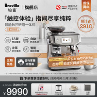 铂富 BES881 半自动咖啡机 家用意式 智能触摸屏 智能辅助压粉系统 恒温萃取 大容量水箱  锻光银