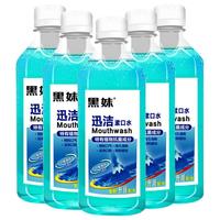 黑妹 迅洁漱口水 250ml