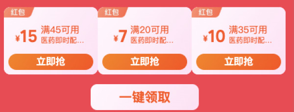 关爱父母健康加码!领87元健康补贴~