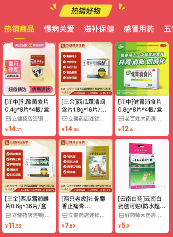 关爱父母健康加码!领87元健康补贴~