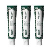 两面针 四味针火 清火 中药牙膏