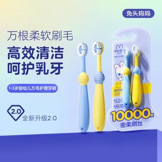  兔头 软毛 儿童牙刷