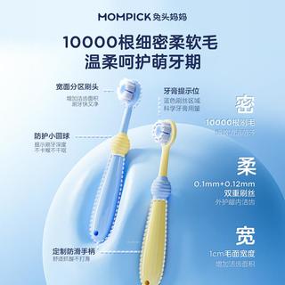  兔头 软毛 儿童牙刷