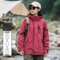 麦斯迪森 MXDC SPORT 女款冲锋衣