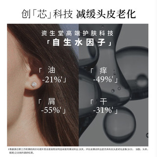  SHISEIDO/资生堂 洗发套装  500ml*2