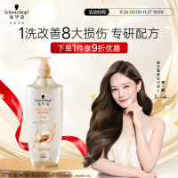 Schwarzkopf 施华蔻 多效修护洗发露 600ml