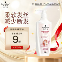 Schwarzkopf 施华蔻 羊绒脂滋养洗发水 600ml