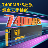 幻影狐 7400MB/s高速读写 SSD固态硬盘  1TB