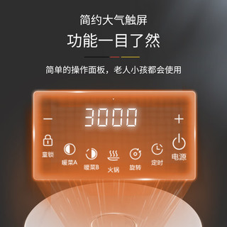  FDLAI/富得莱 自动恒温 电磁炉火锅  触控白