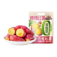  Three Squirrels/三只松鼠 即食 红薯  袋装 500g
