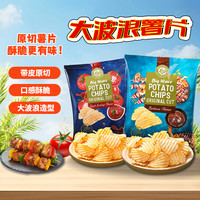 MAKANAN 马卡兰 马来西亚原切薯片(番茄酱风味+烧烤味）60g*2