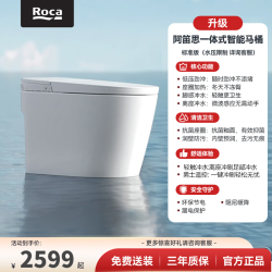 乐家卫浴 Roca 阿笛思智能马桶内置水箱 Atis轻智能