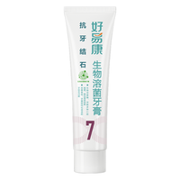 HAOYIKANG 好易康 溶菌酶牙膏7号改善减轻牙垢结石菌斑烟黄黑牙渍美亮白牙膏