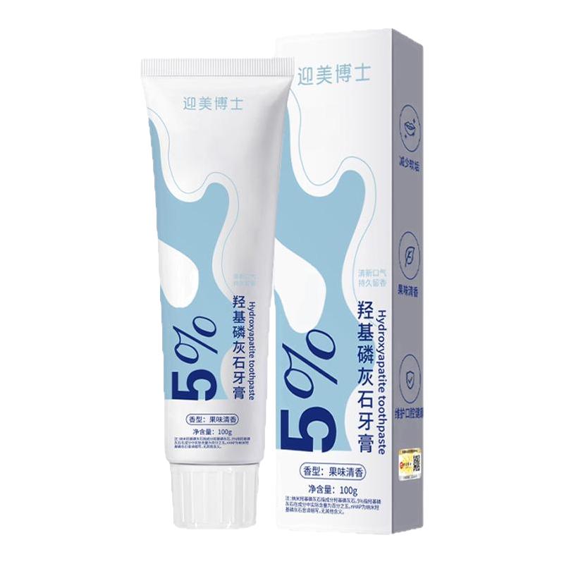  KOOGIS/可其氏 清洁口腔 羟基磷灰石牙膏  羟基磷灰石牙膏*2支